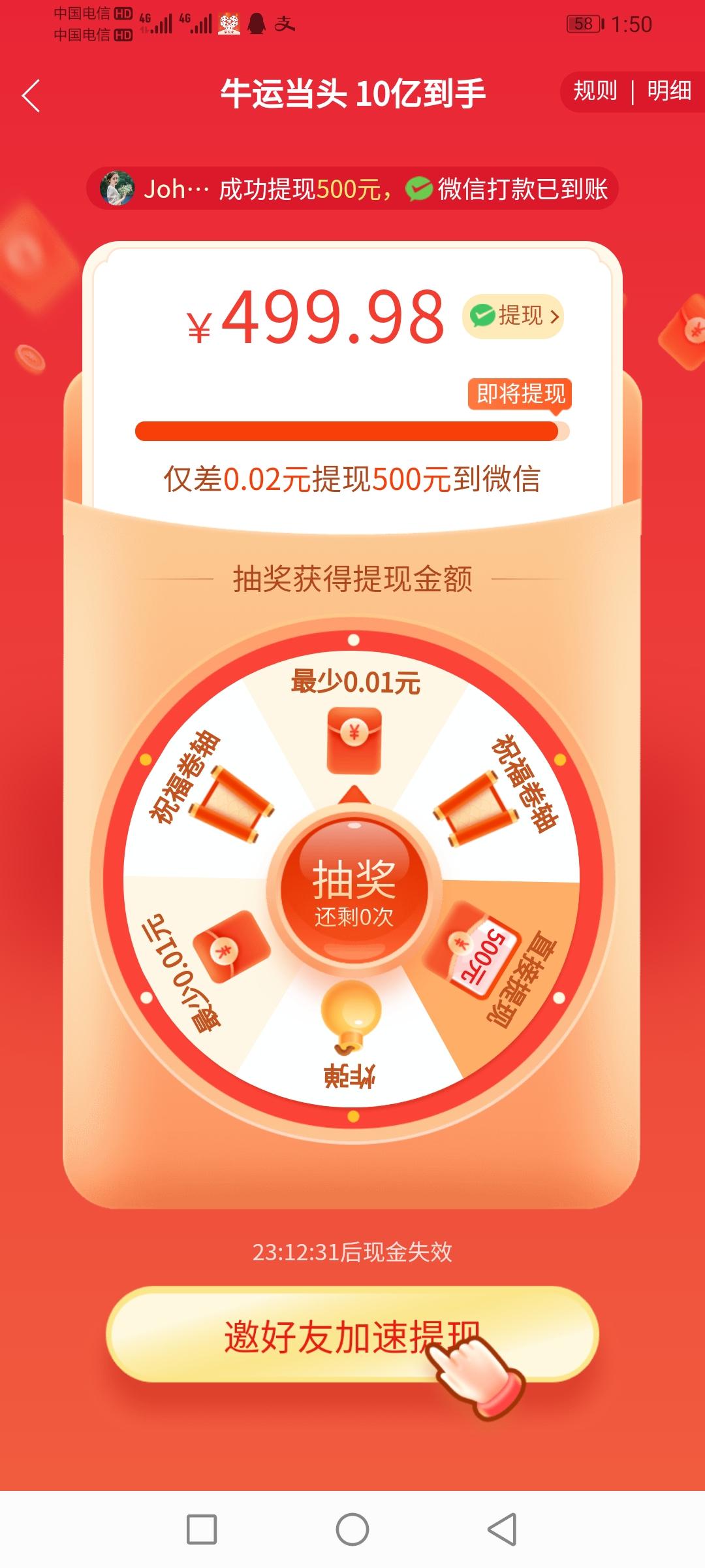 助力 拼多多 简单的任务 验收样图1