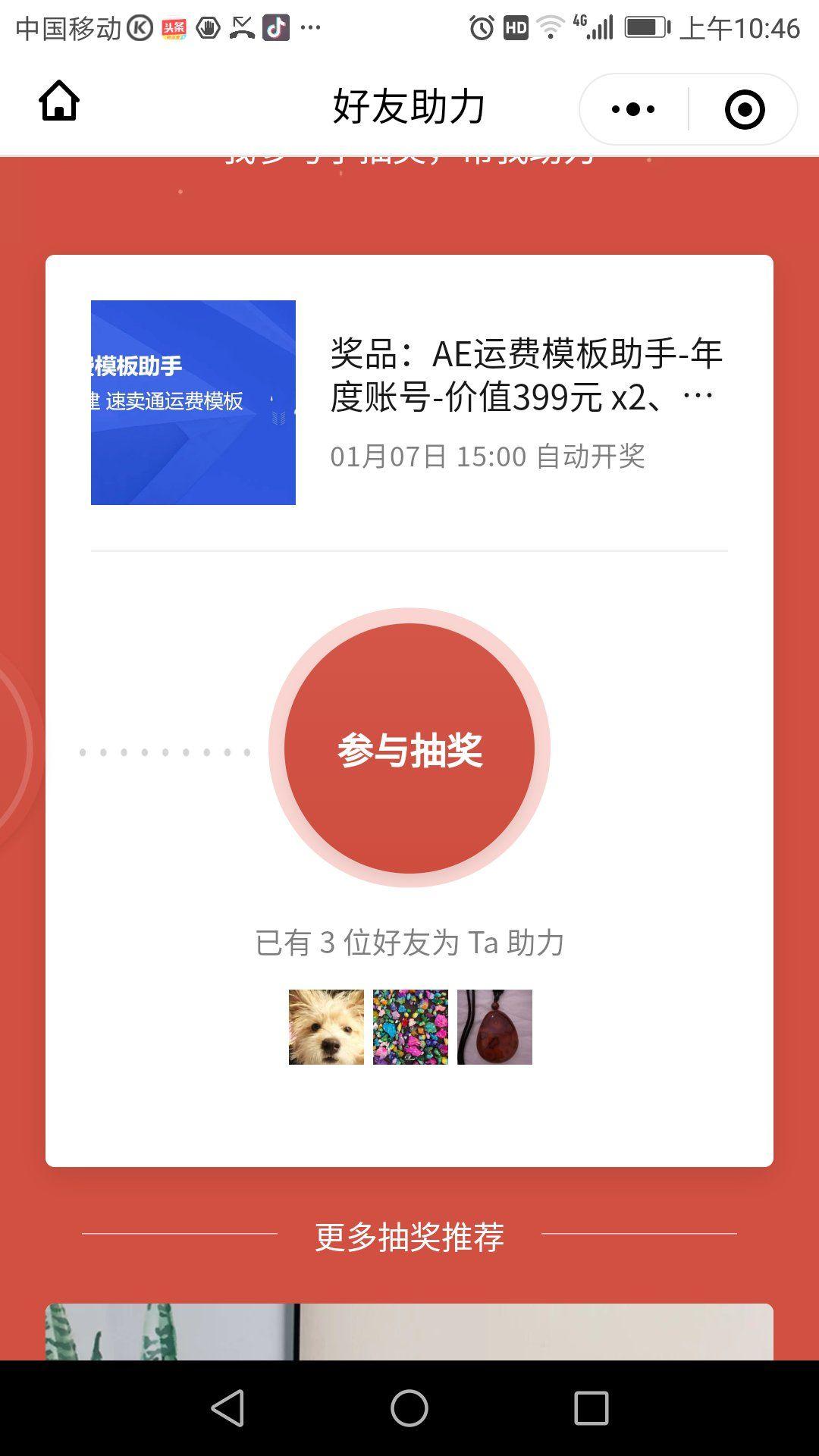 手机用户187****02... 步骤图1