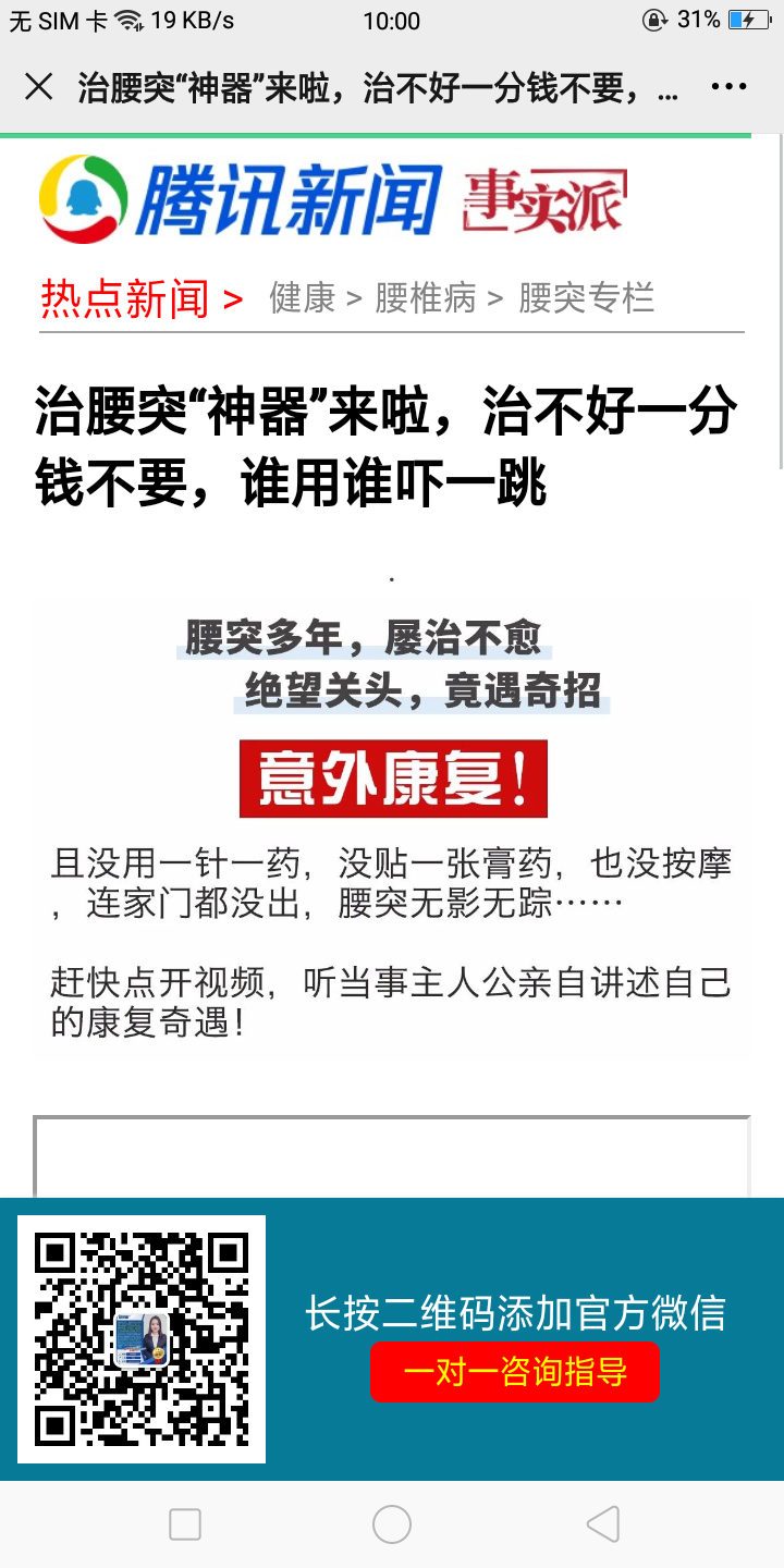 微信文章简单浏览 验收样图2