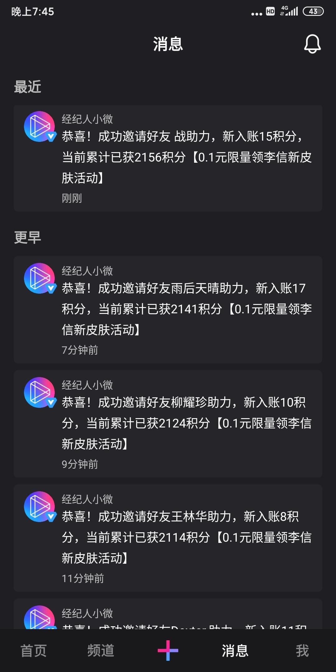 邪公孑的砍价任务 验收样图1