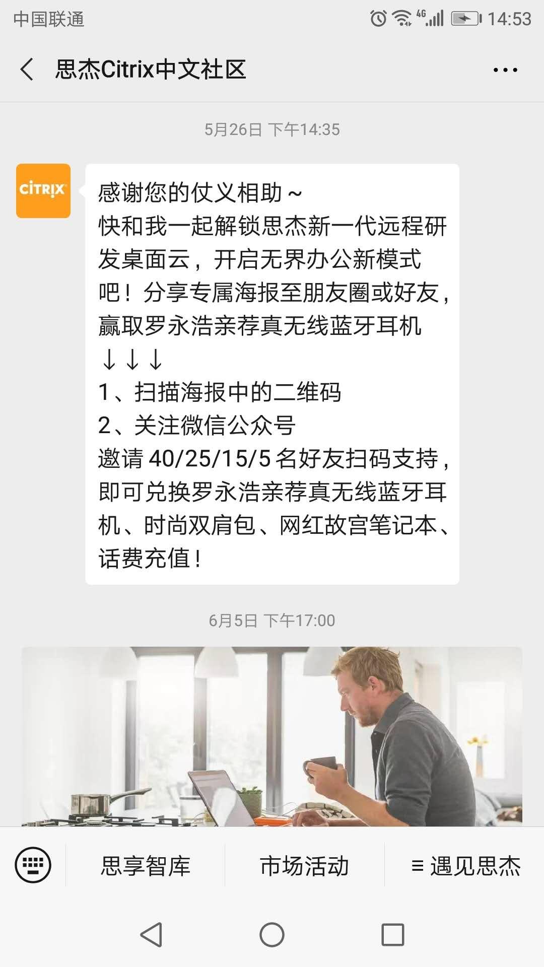 闪亮的日子的关注任务 验收样图1