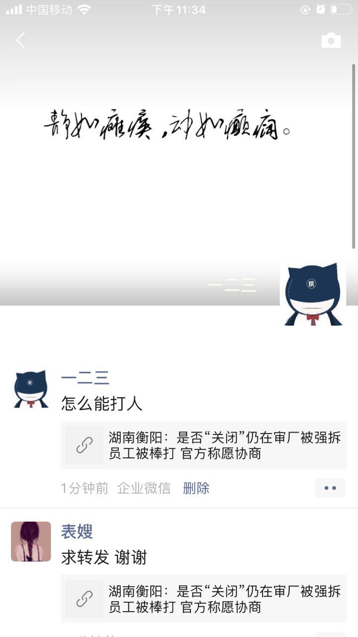 朋友圈转发任务 验收样图1