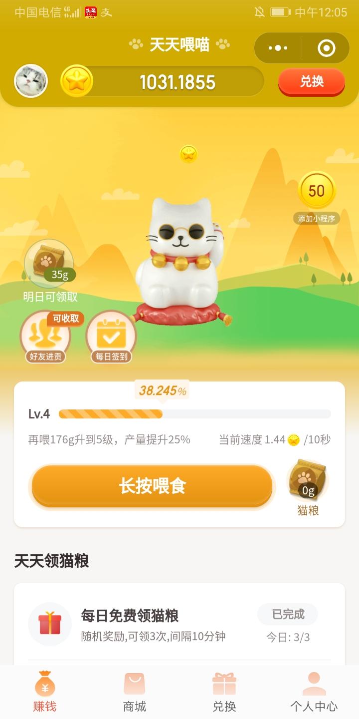 DO VIS的点击任务 验收样图2
