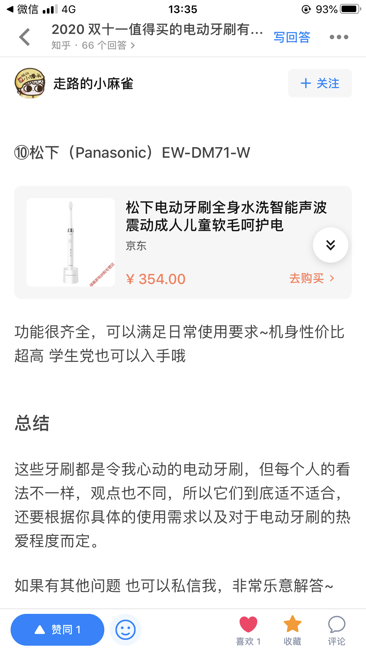 点赞/收藏 知乎 LLL的知乎回答点赞+收藏任务 浏览1分钟 步骤图1