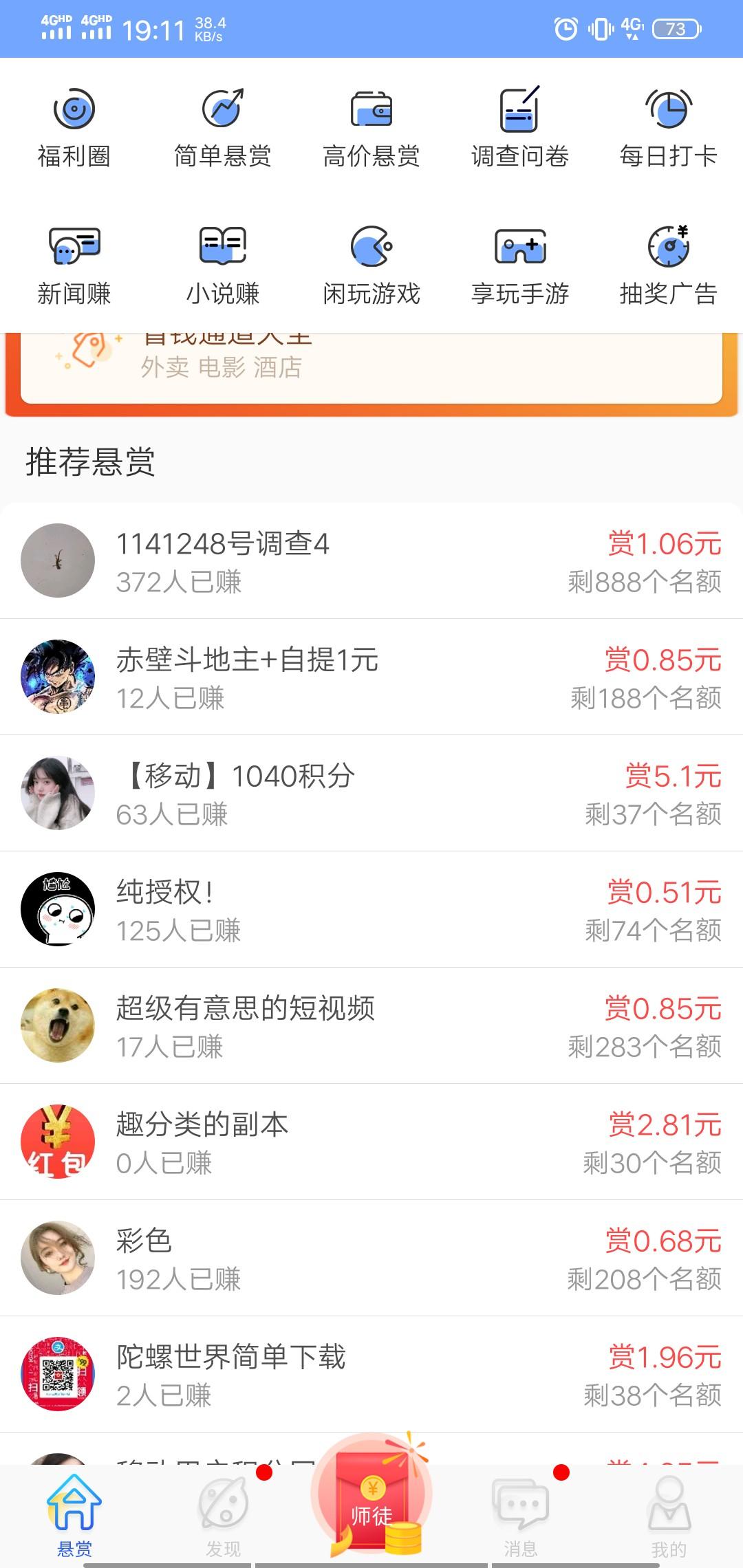 支付宝用户*7844的自由任务 步骤图1