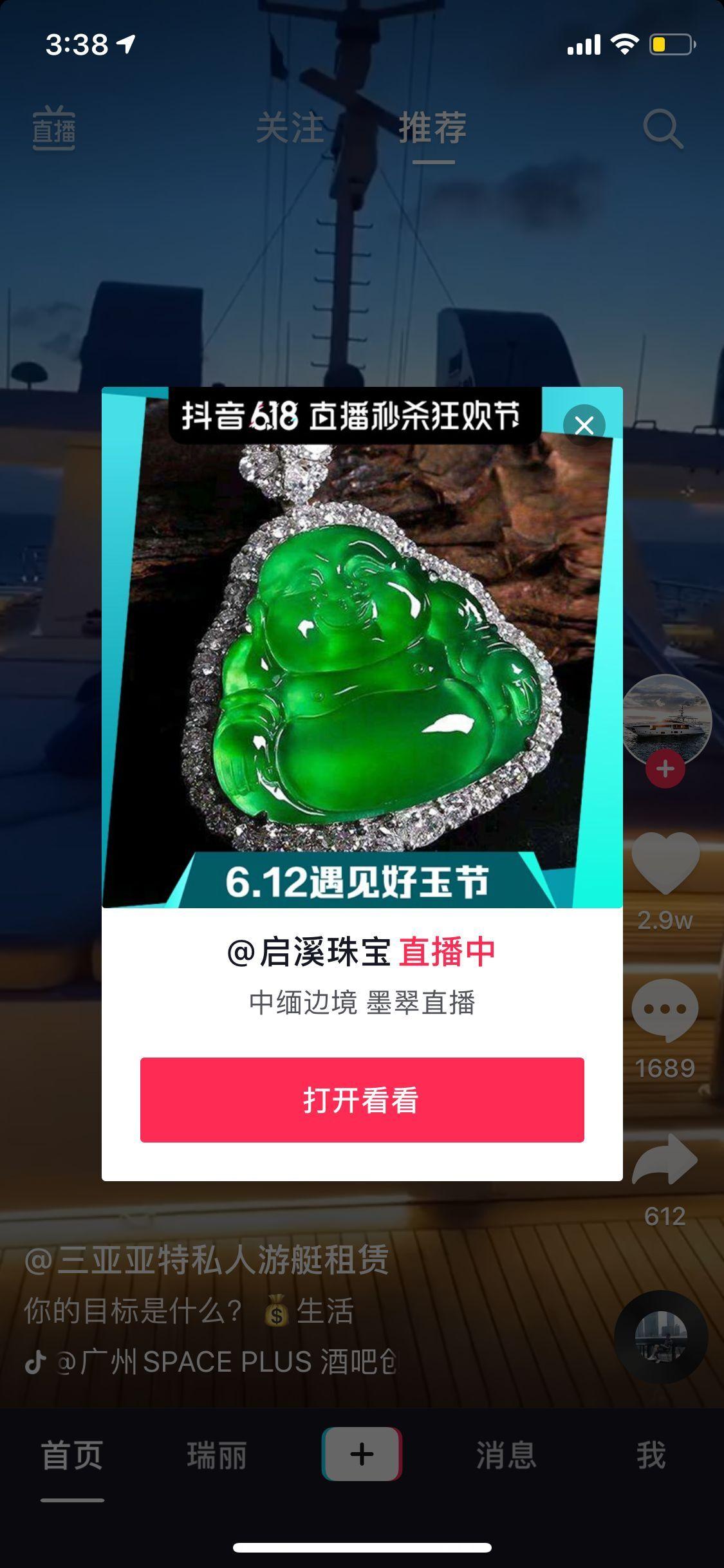 关注 点击 手机用户132****0855的任务 步骤图1