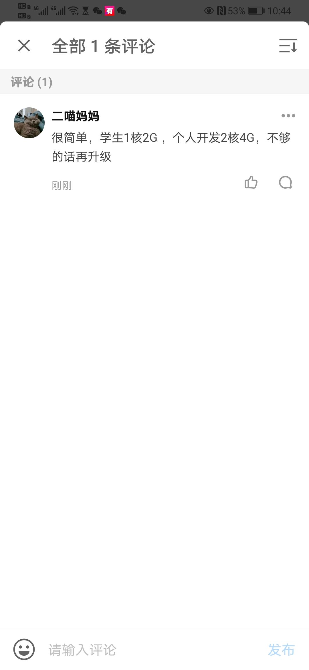 评论 知乎 知乎评论秒审核 验收样图1