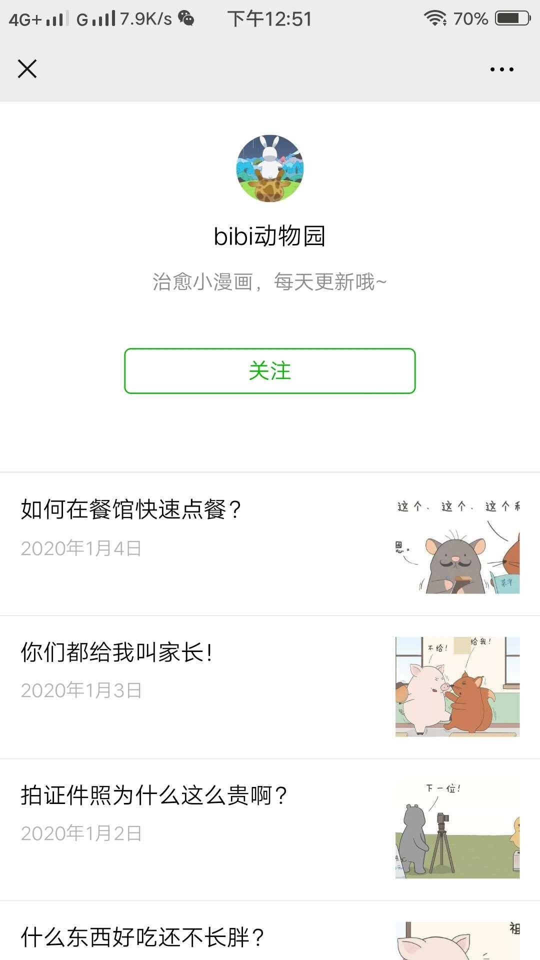 Esqer的点击任务 验收样图2