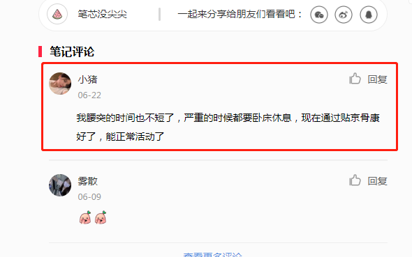 小红书 小红书的任务 步骤图1