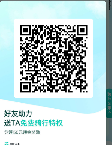 助力 手机用户173****1922的任务 步骤图1