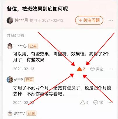 点赞/收藏 淘宝/京东 淘口令，三秒点赞，非常简单！ 步骤图1
