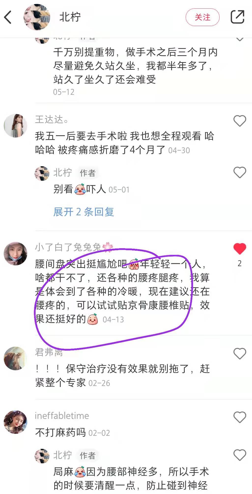小红书 小红书点赞的任务 步骤图1