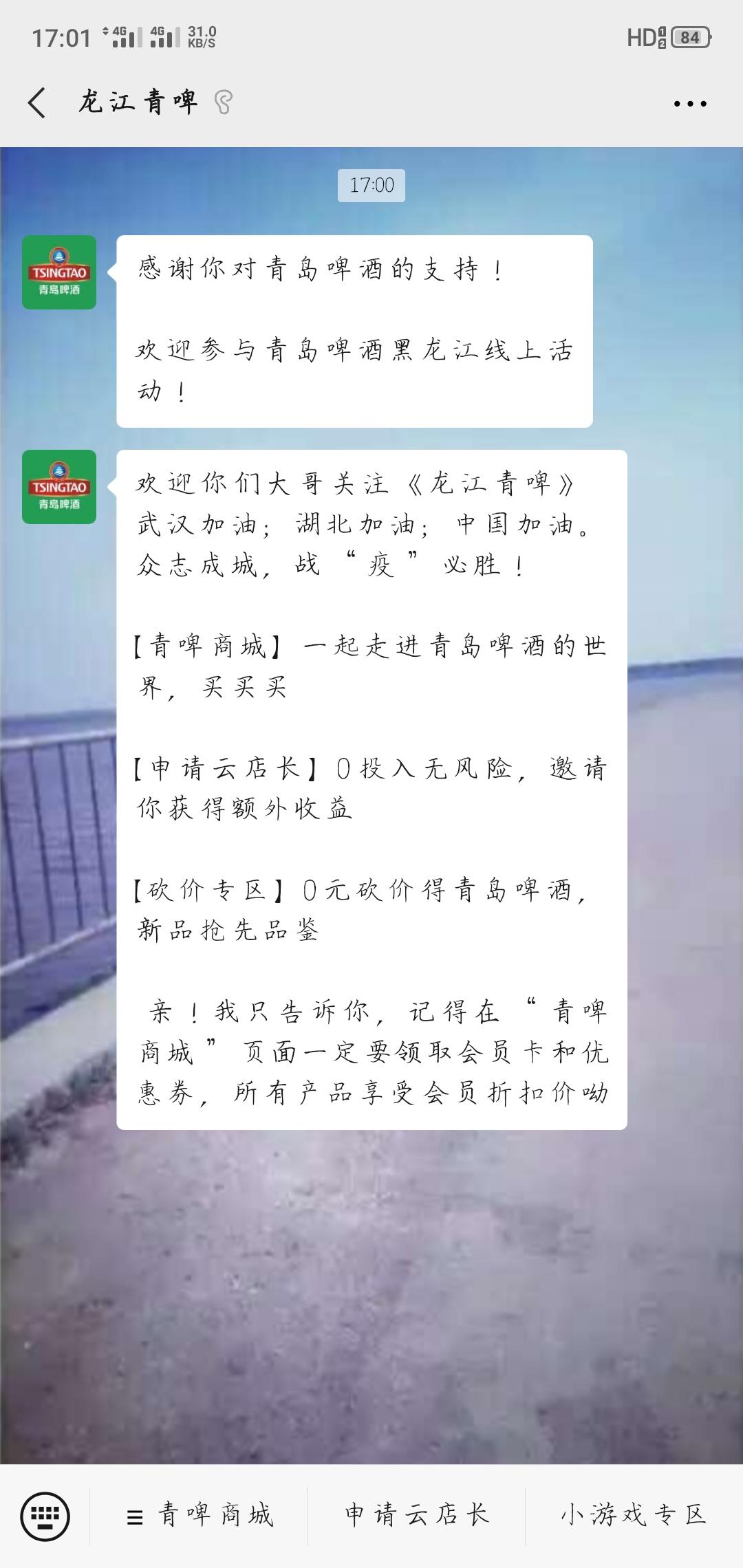 他的关注任务 验收样图1