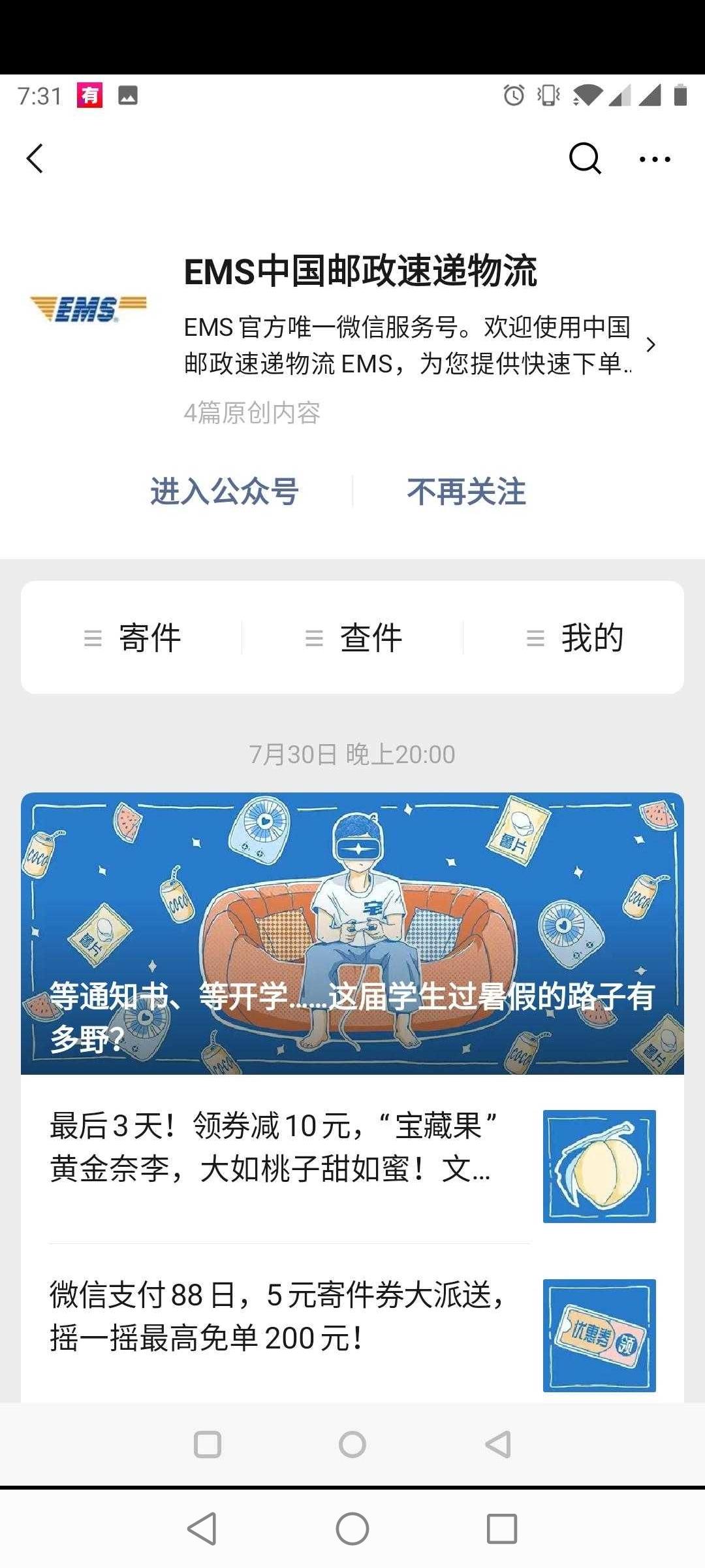 多幸运的关注任务 验收样图1