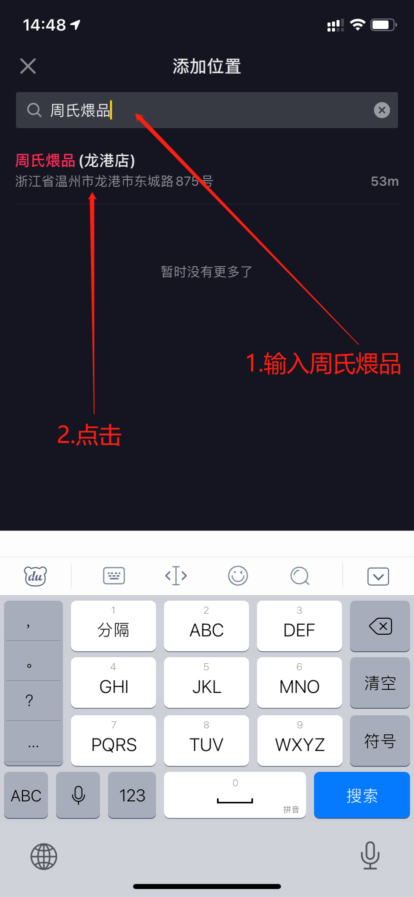 其他 抖音超简单任务 步骤图2