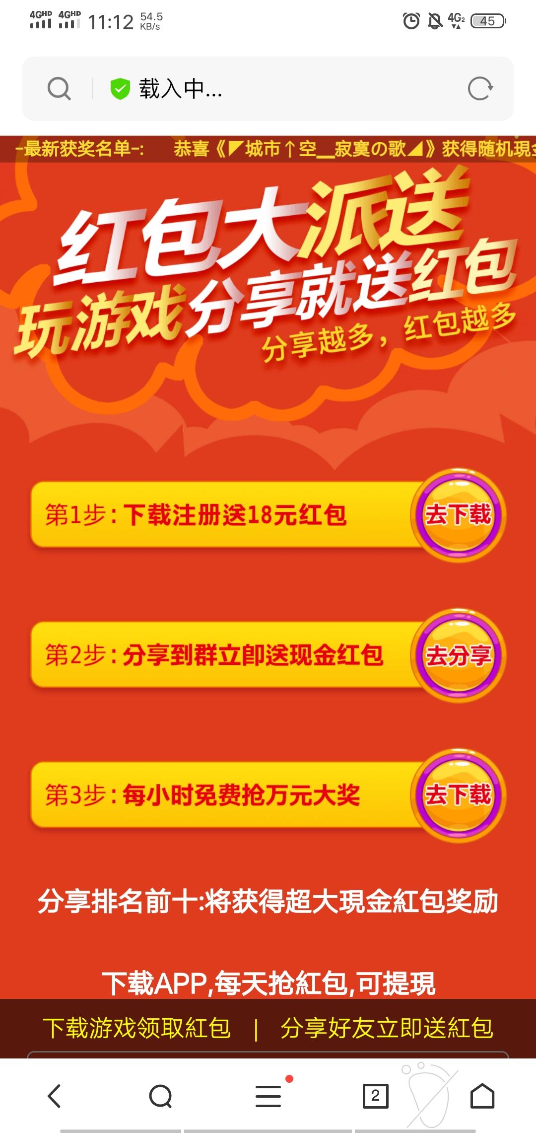 玫瑰的点击任务 验收样图1