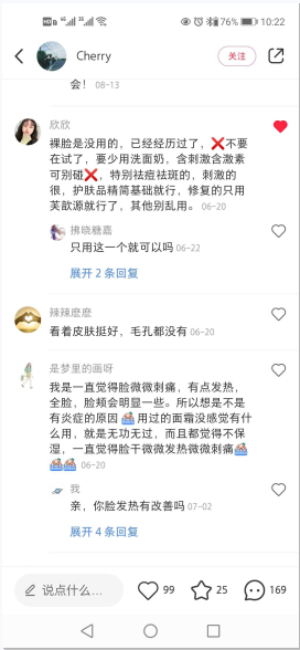 点赞/收藏 小红书 小红书评论点赞任务（Che） 验收样图1