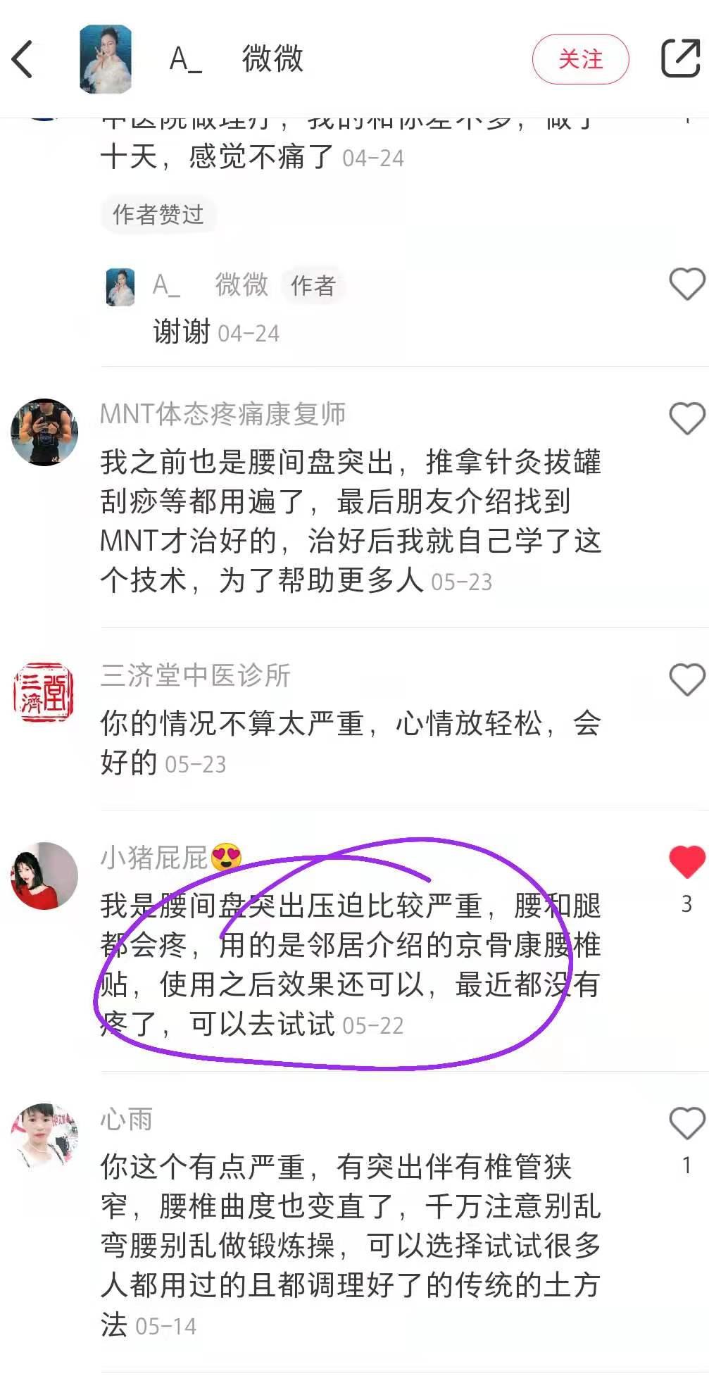 小红书 小红书点赞的任务 步骤图1