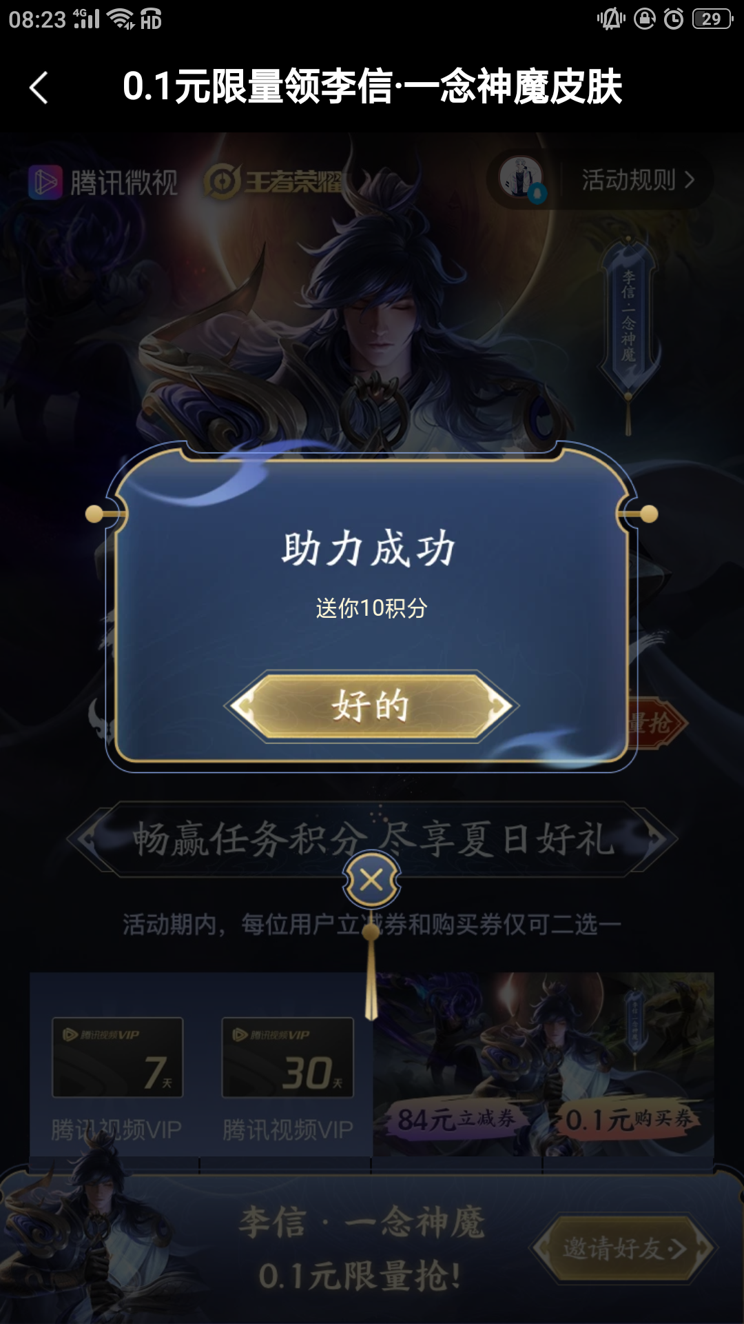 嗯的点击任务 步骤图3