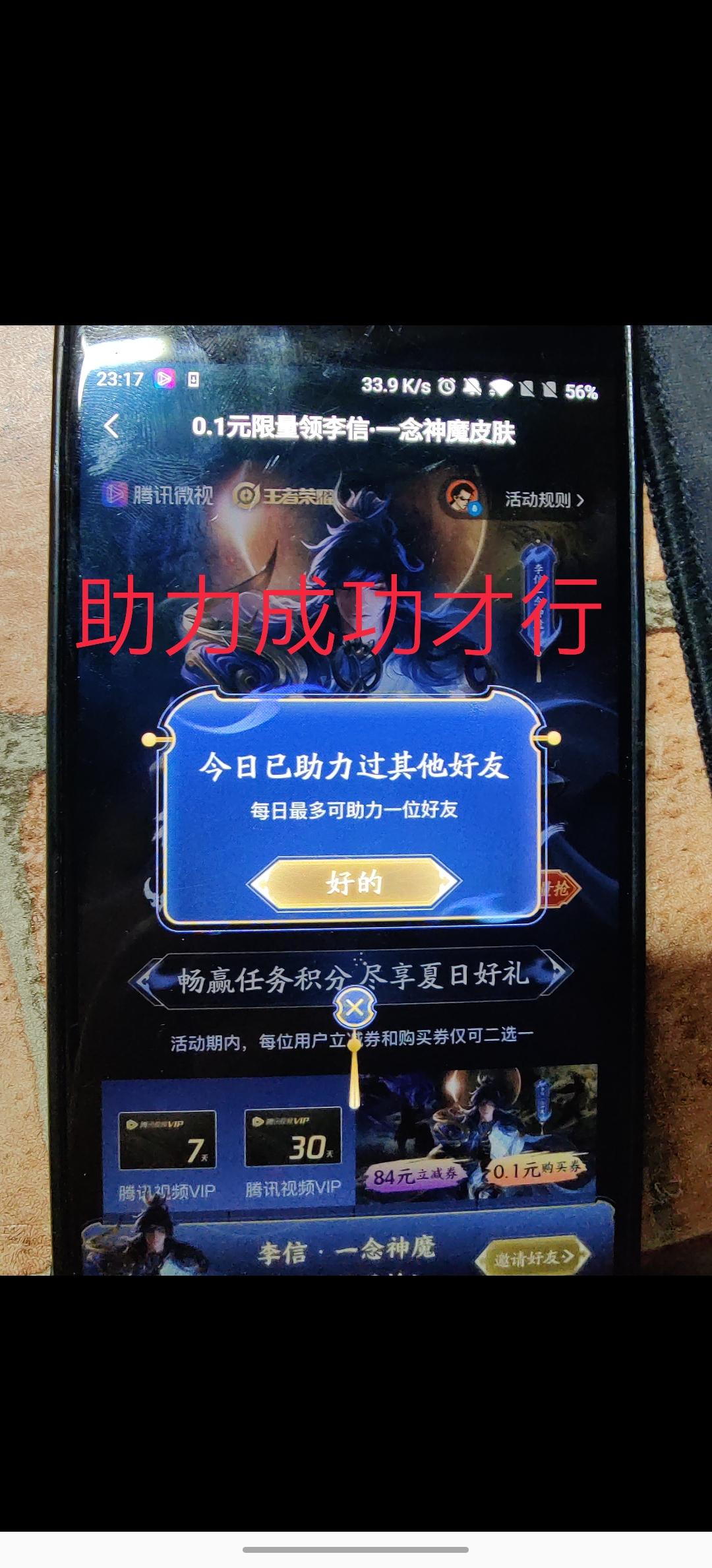 杰的点击任务 验收样图1