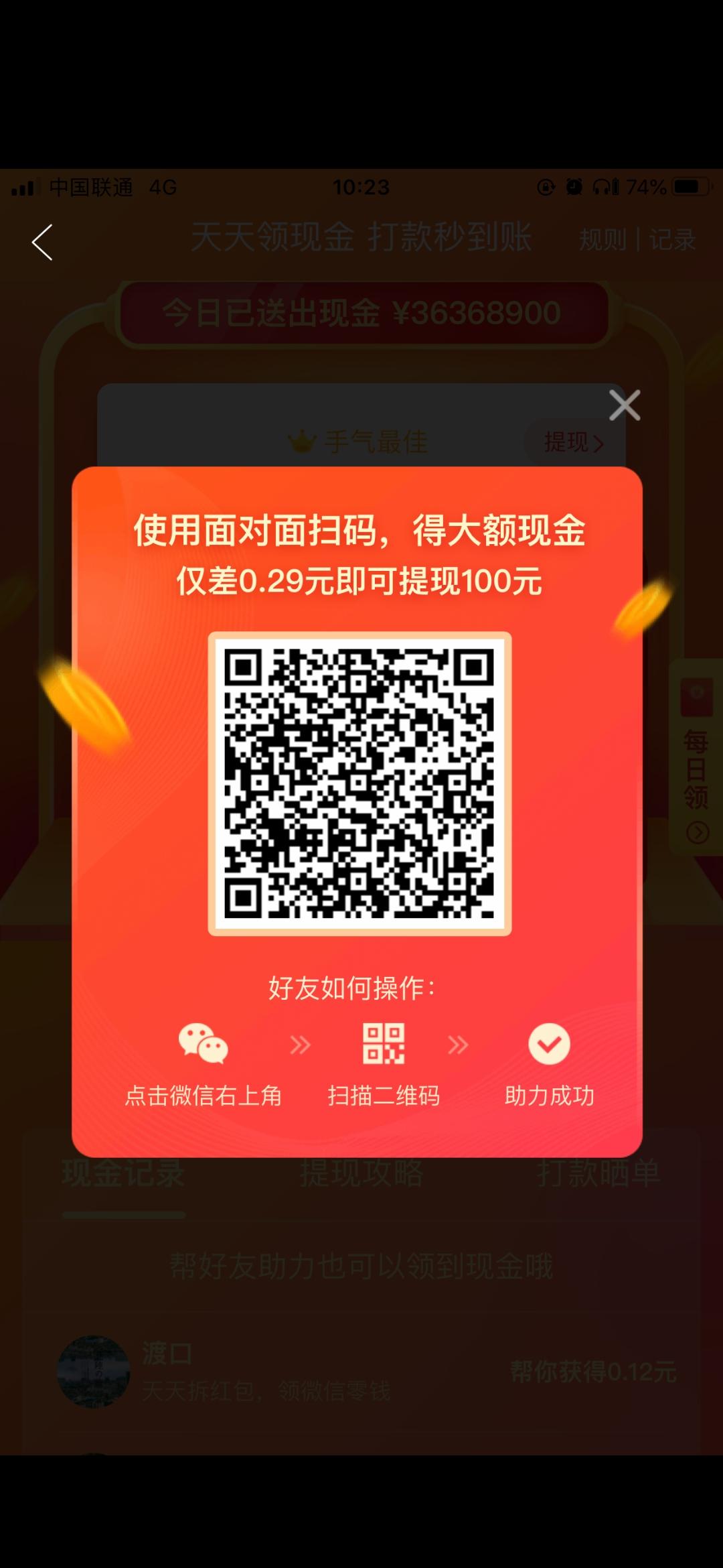 砍价 拼多多 pdd砍价秒审 步骤图1