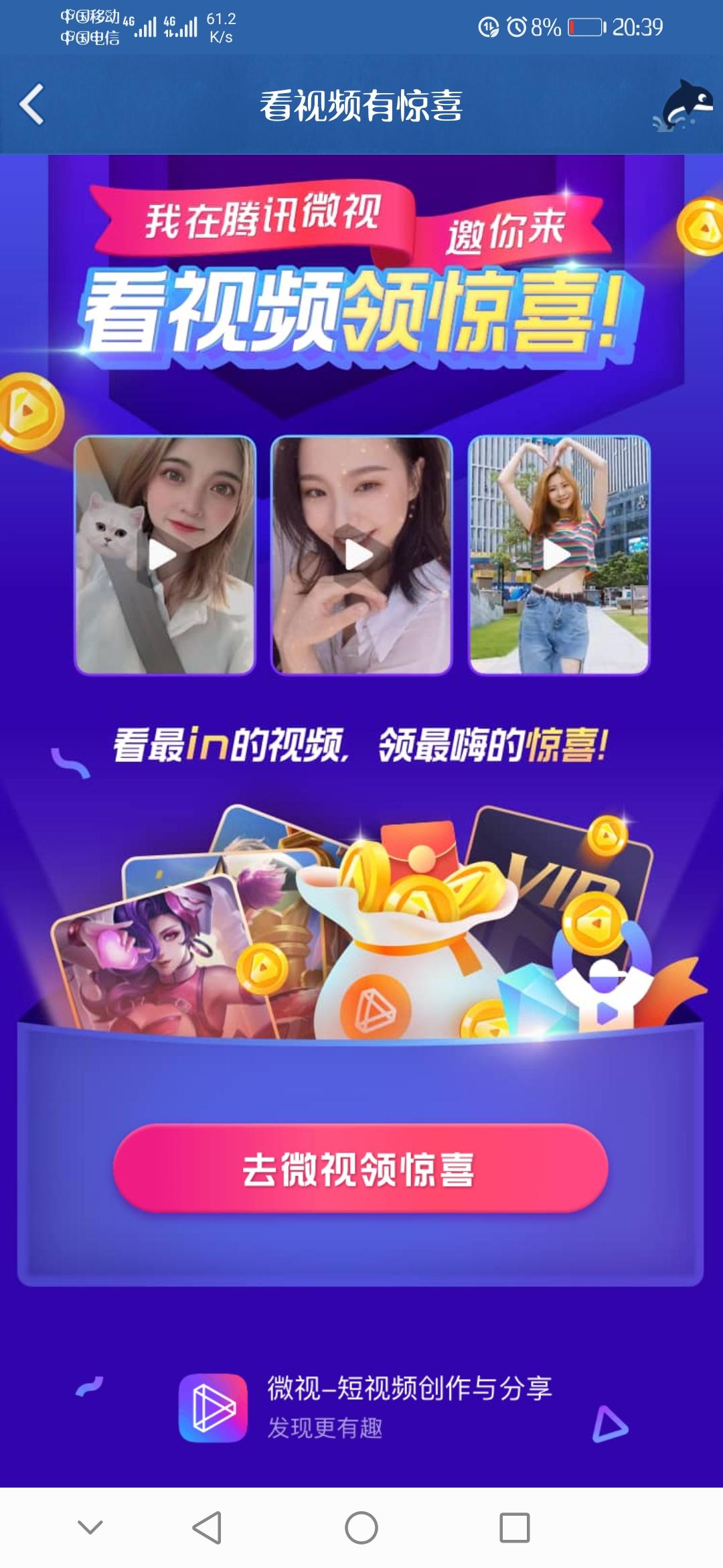 飞龙在天的砍价任务 步骤图1