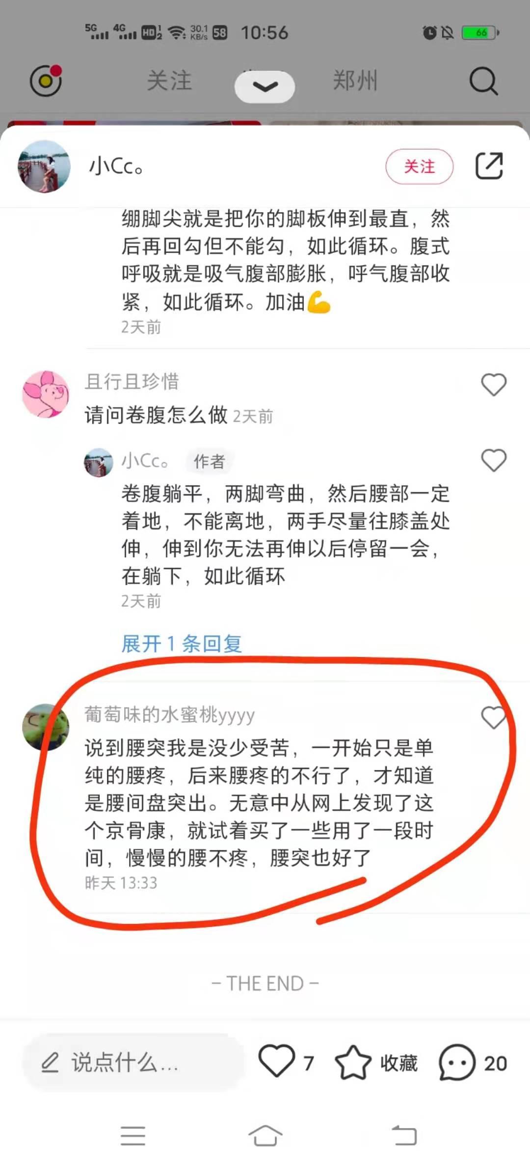 小红书 小红书的任务 步骤图1