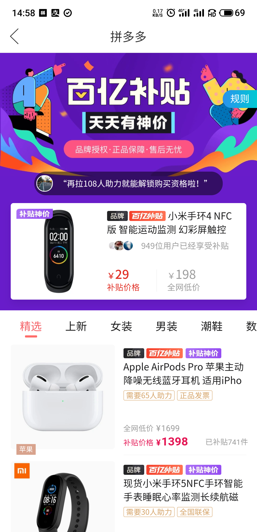 银的砍价任务 步骤图1