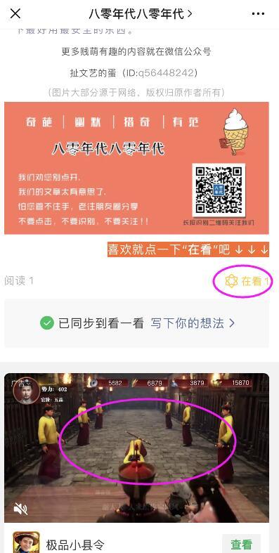 超简单的VX文章点击任务 验收样图2