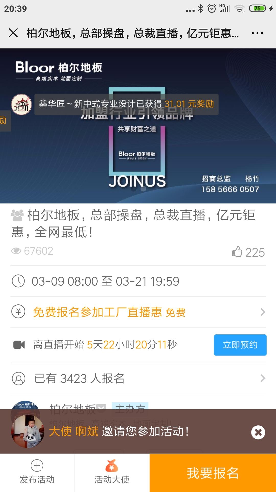 啊斌的投票任务 验收样图1