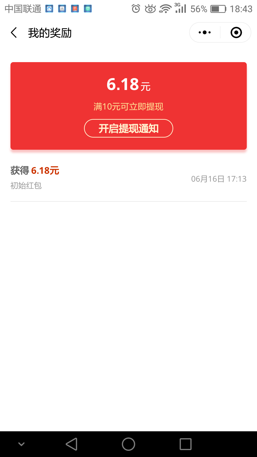 简简单单的关注任务 验收样图1