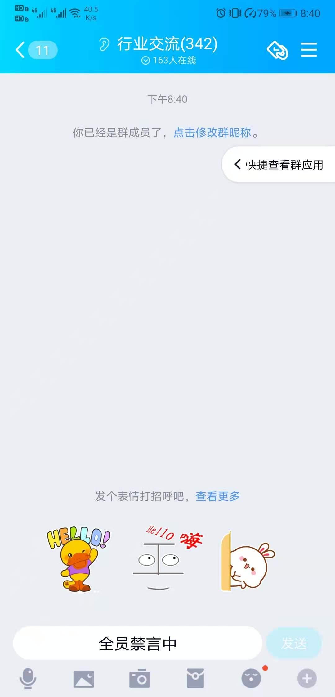 加群 扫码加Q群 验收样图1