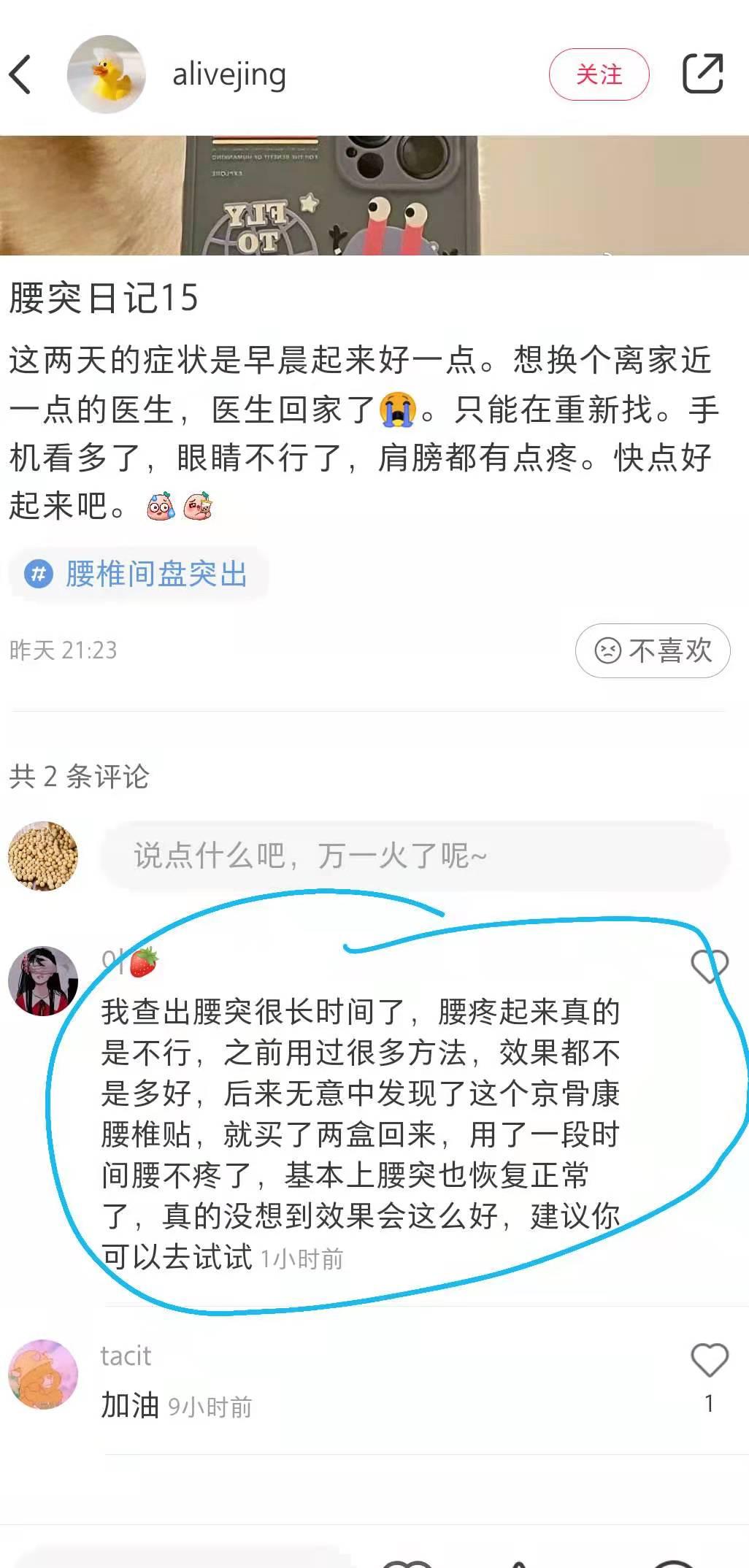 小红书 小红书点赞的任务 步骤图1