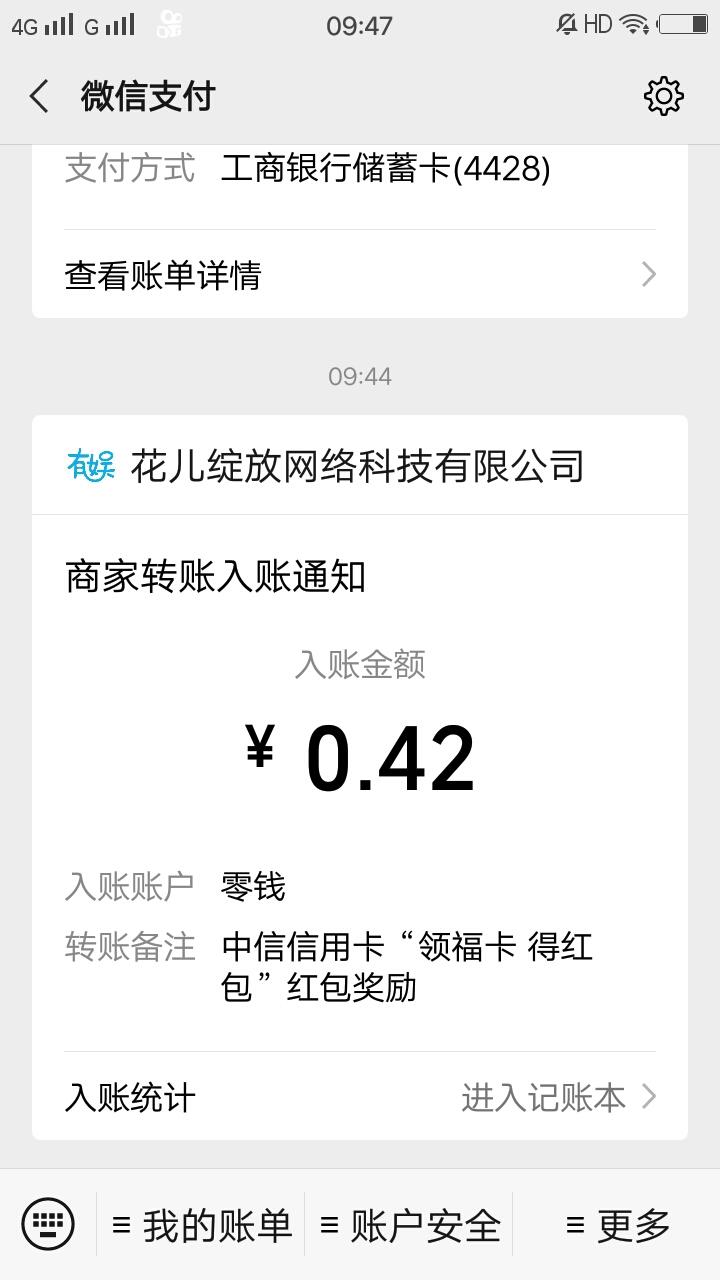 领0.3以上红包秒到 验收样图1