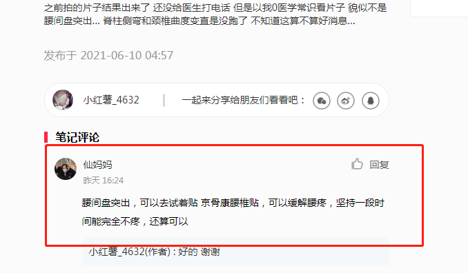 小红书 小红书的任务 步骤图1