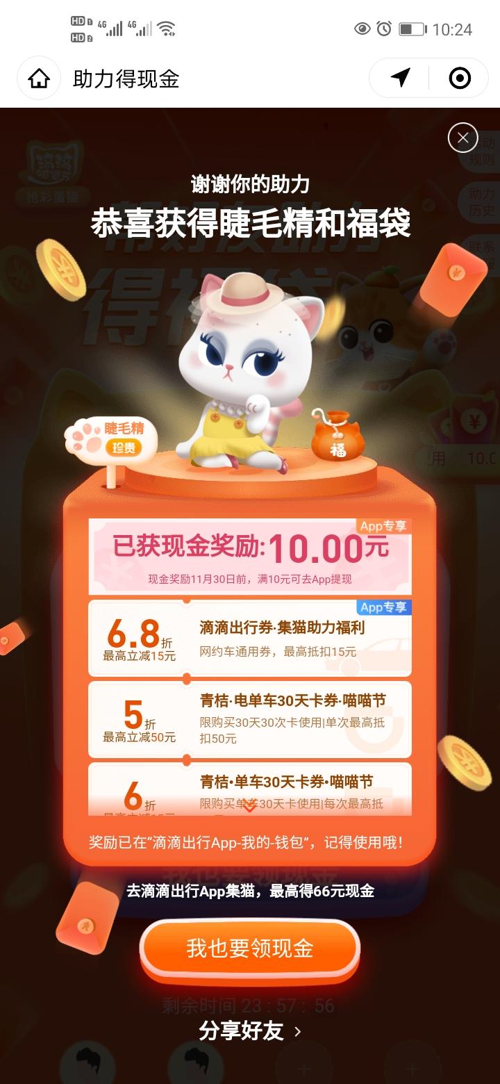 加好友 助力 手机号码 小程序 微信授权 滴滴出行助力通过快 步骤图2