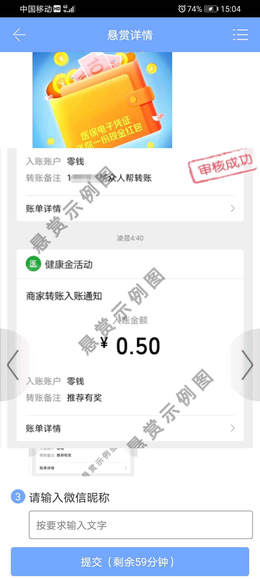 小程序 微信小程序内操作一分钟搞定... 步骤图2