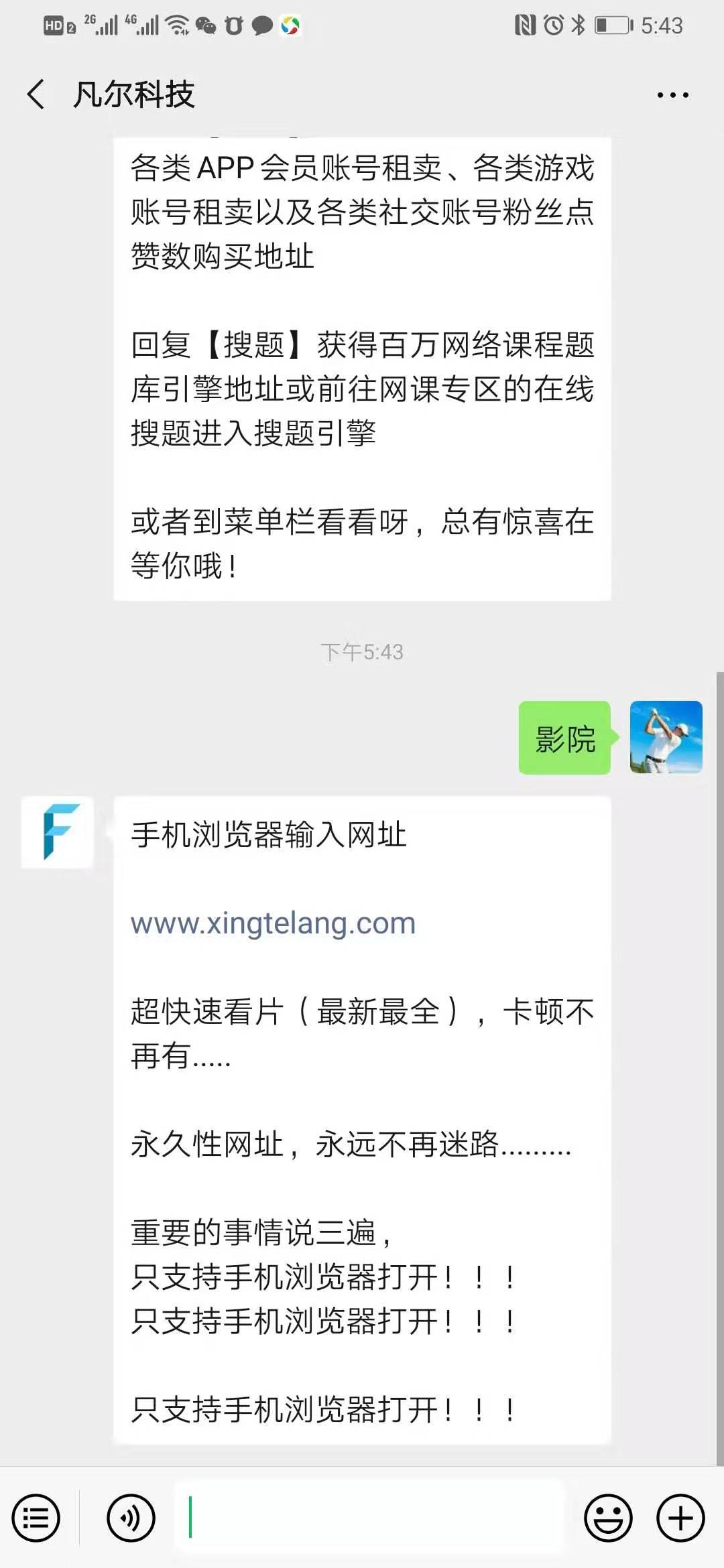 手机用户130****7857的关注任务 验收样图1