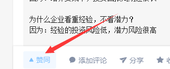 任务12：知乎点赞，1秒完成 验收样图1