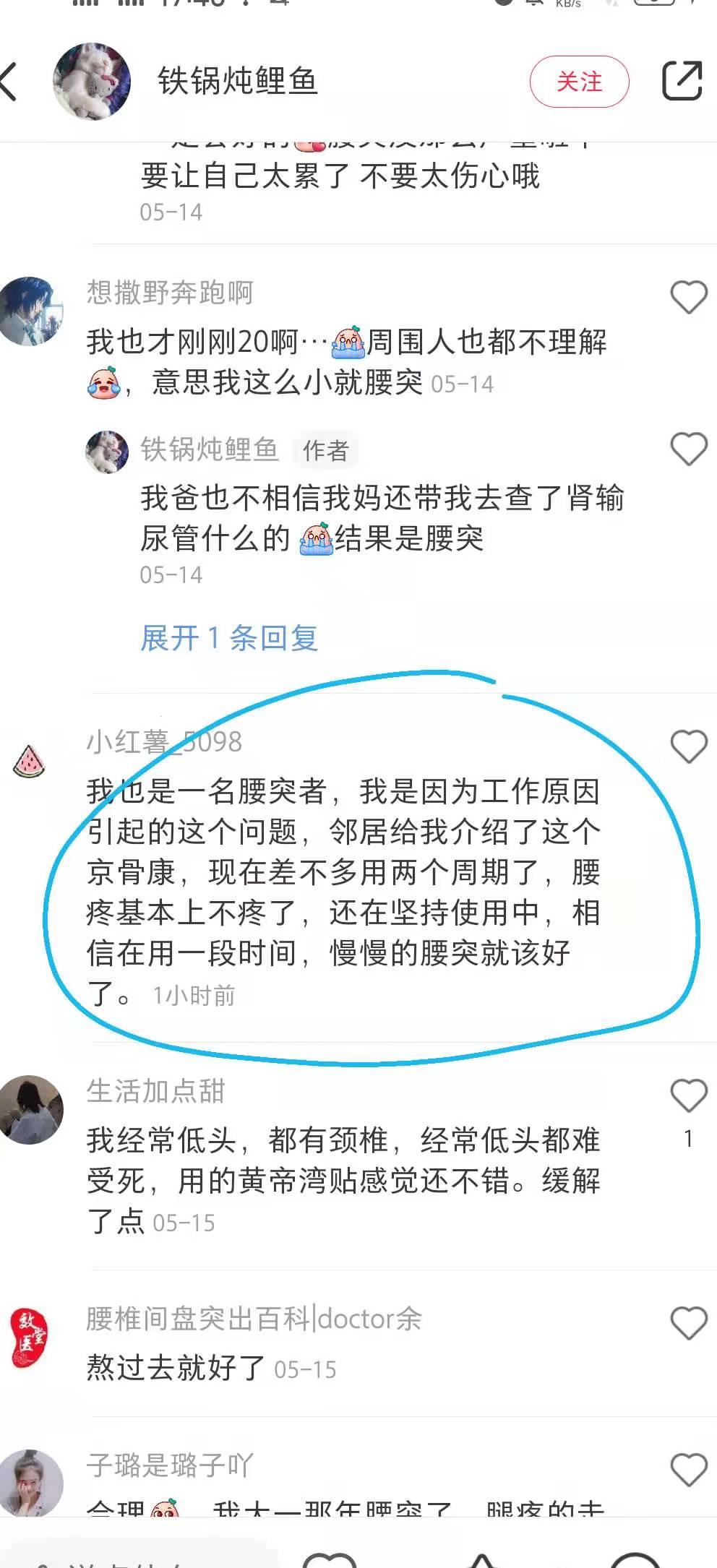 小红书 小红书点赞的任务 步骤图1