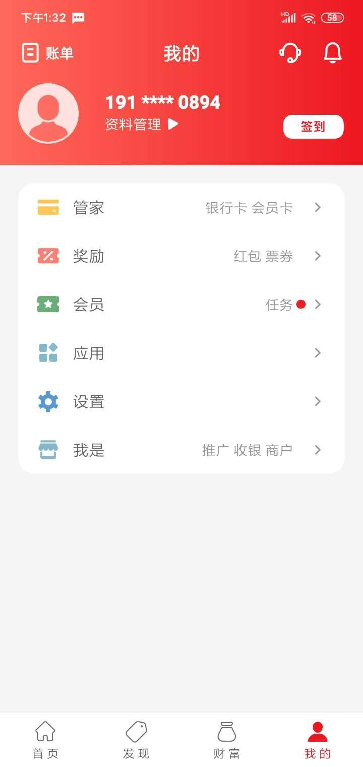 谈科的关注任务 验收样图1