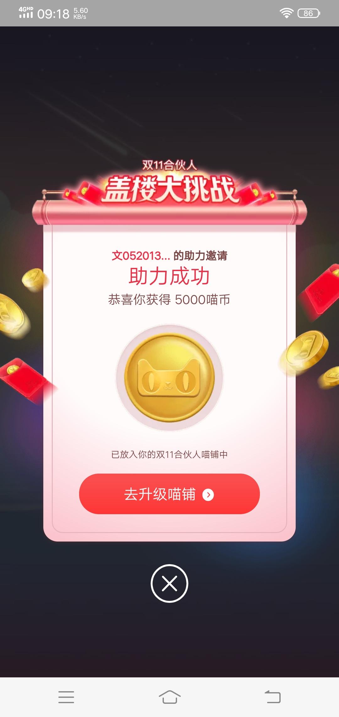5秒快捷任务秒审 步骤图1