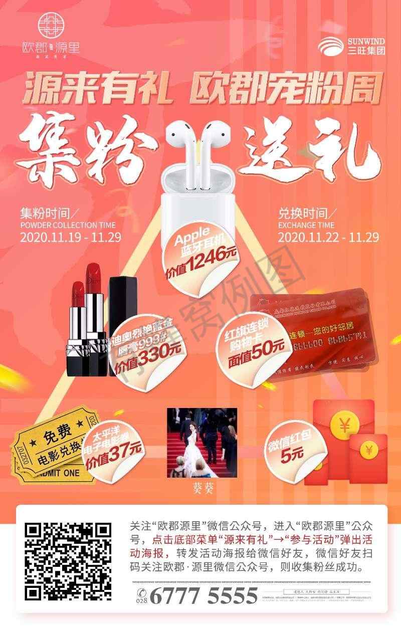 关注 手机用户182****4940的任务(三天内不要取关,谢谢) 步骤图1