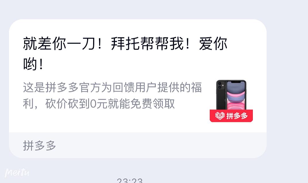 IMP GOBLIN的砍价任务 验收样图1