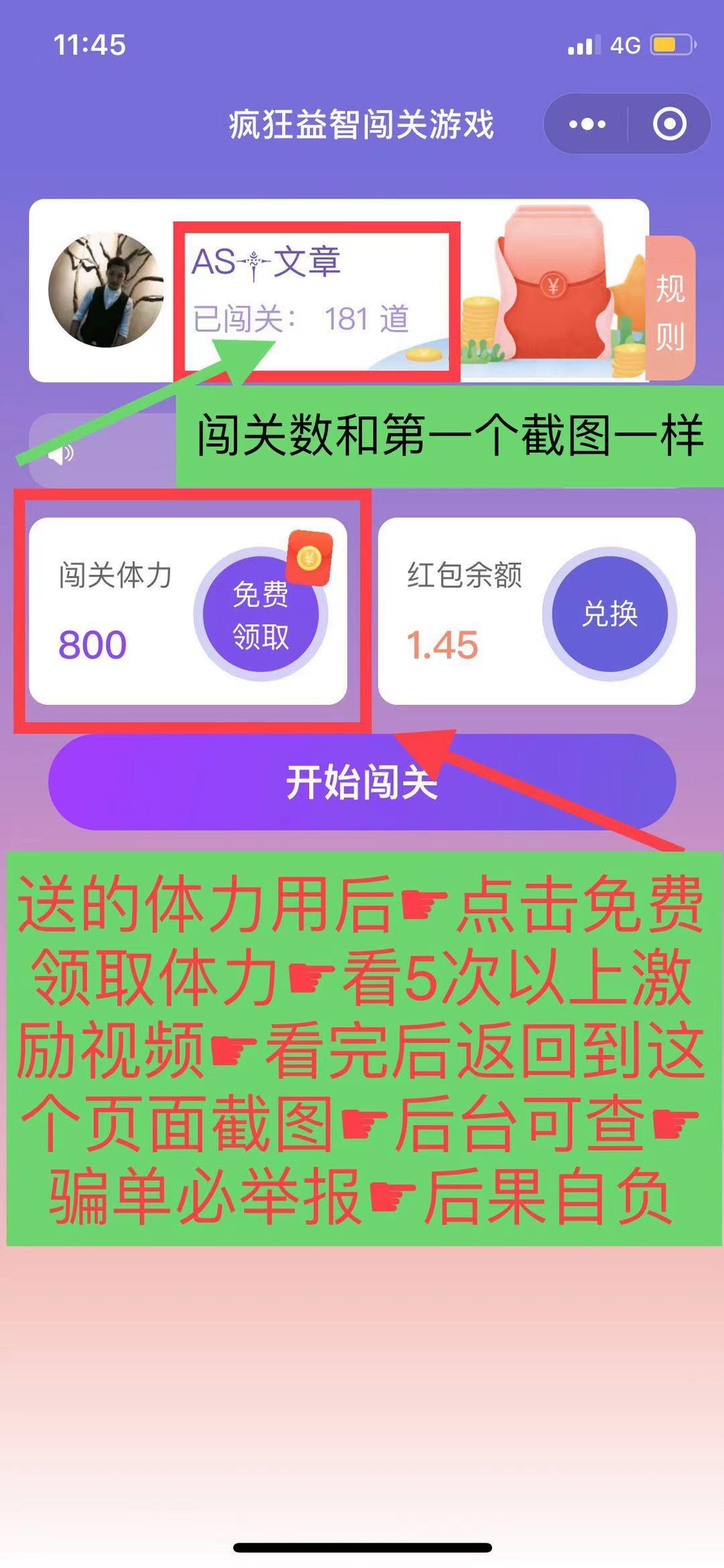 点击 微信授权 半仙的任务 验收样图2