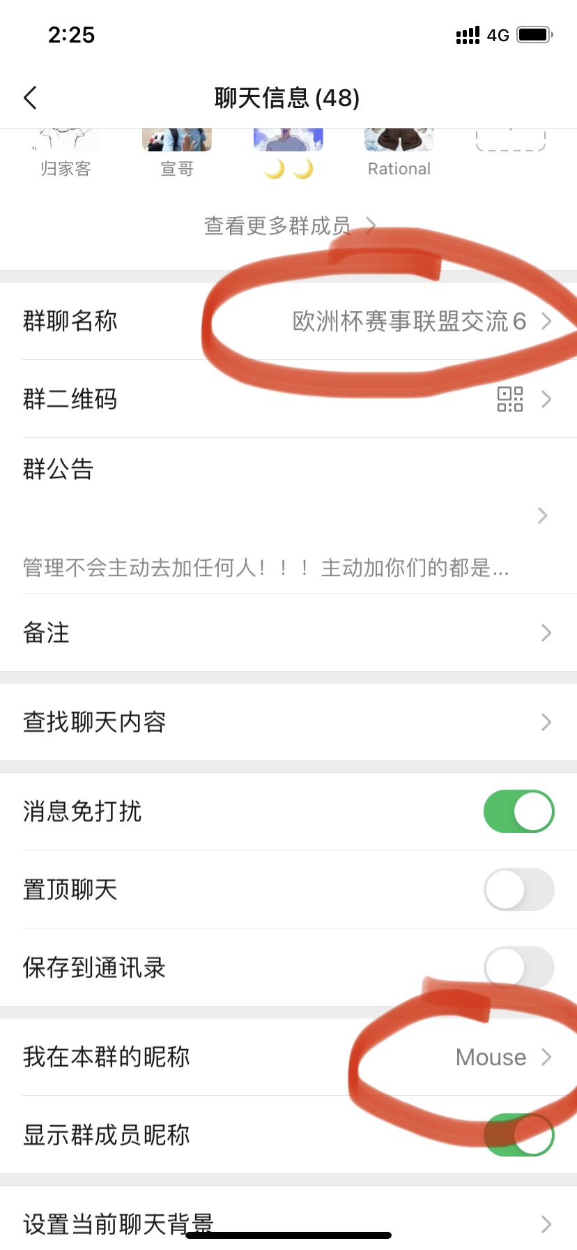 加群 男微信加群，10秒 验收样图1