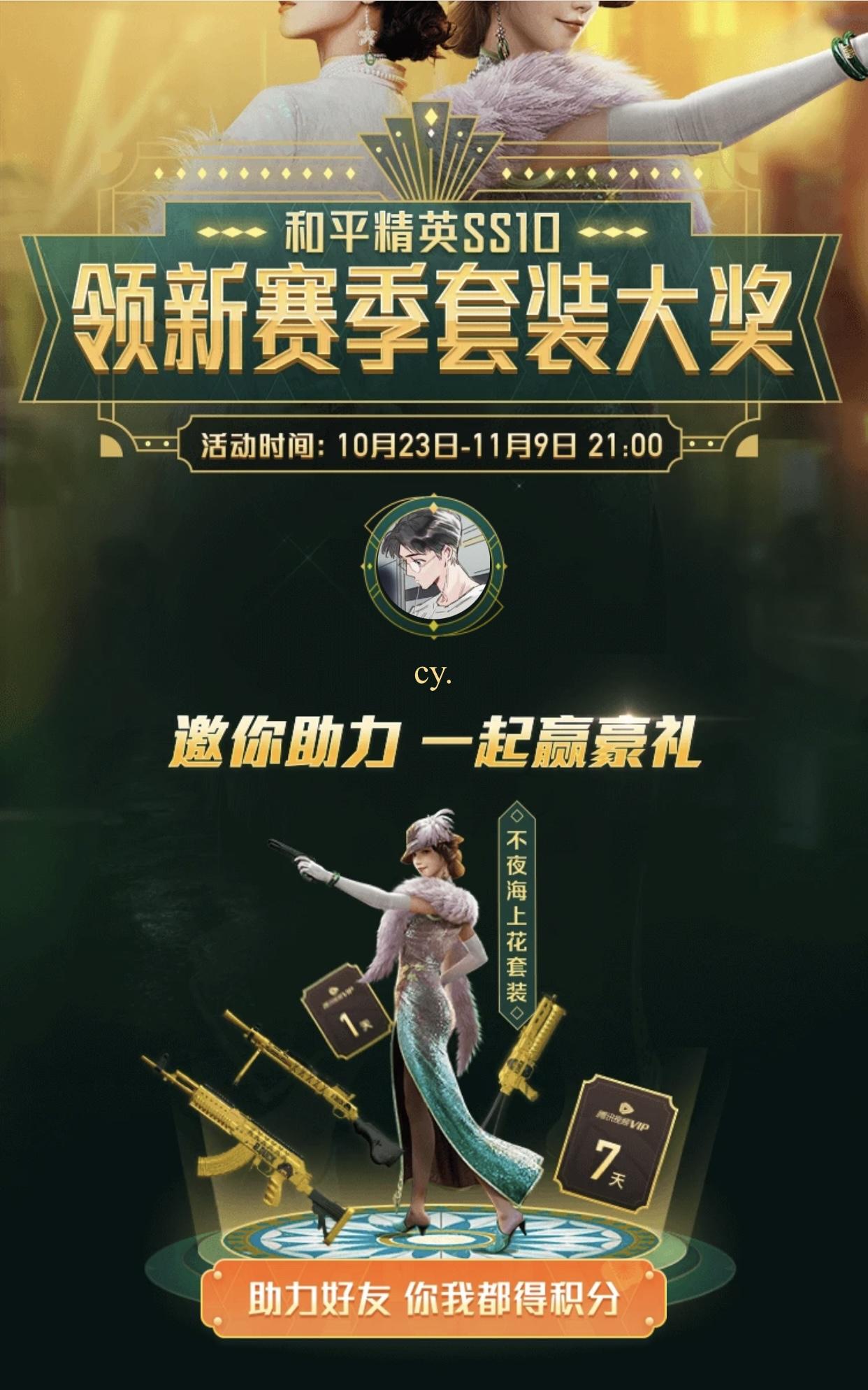 助力 下载 手机号码 微视 微视助力 验收样图2