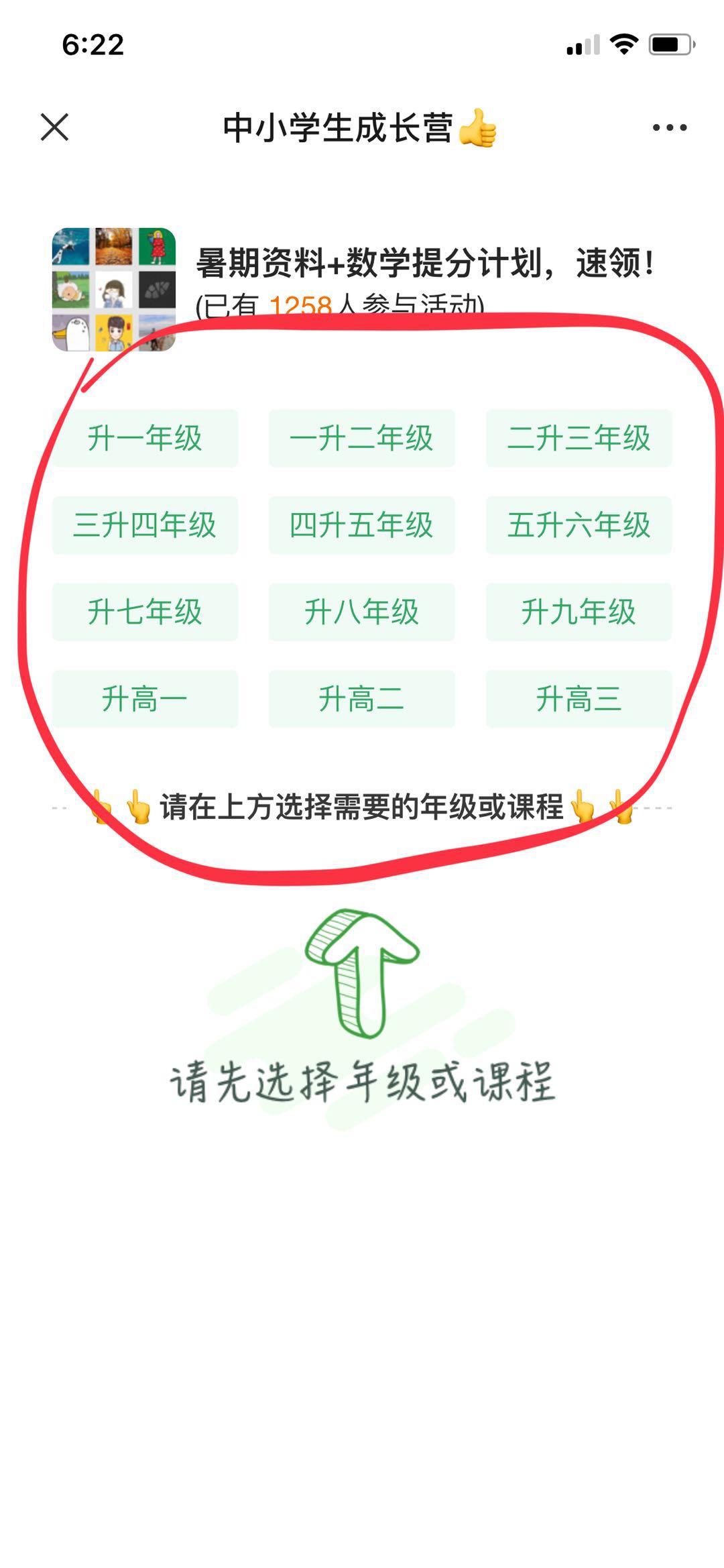 加好友 D的任务 步骤图2