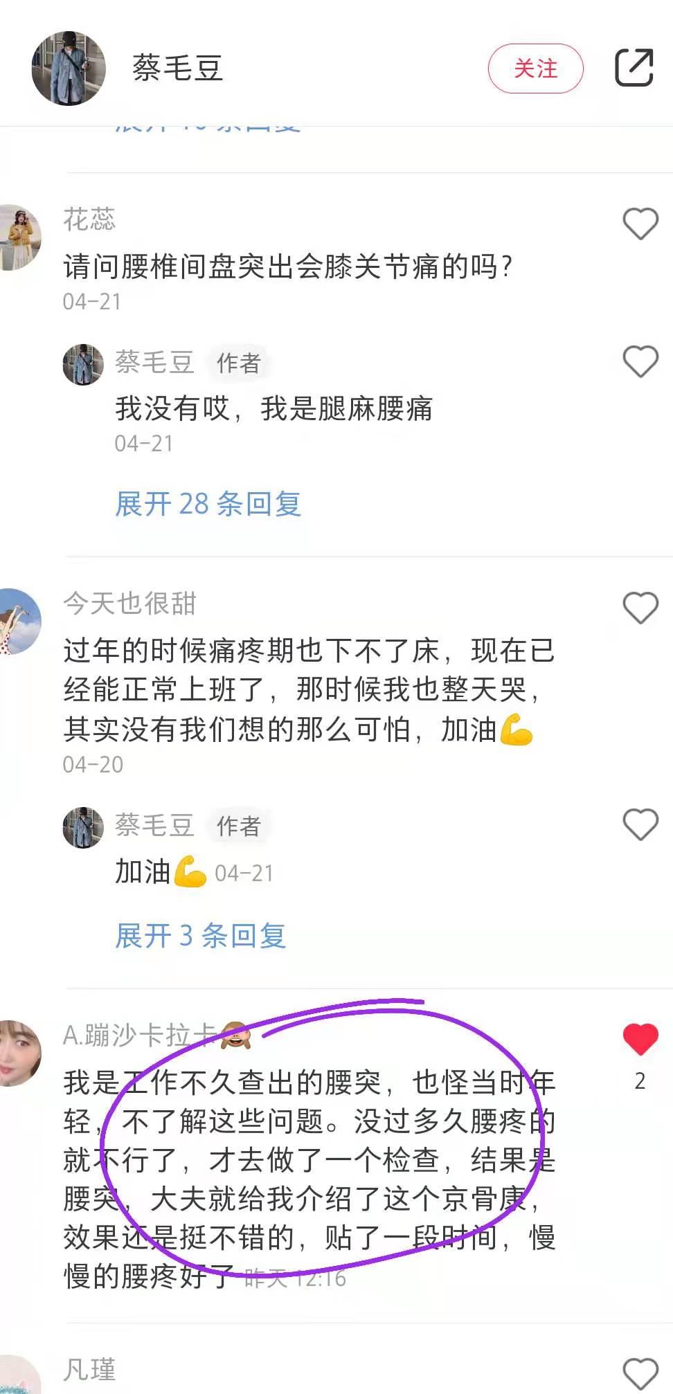 小红书 小红书点赞的任务 步骤图1