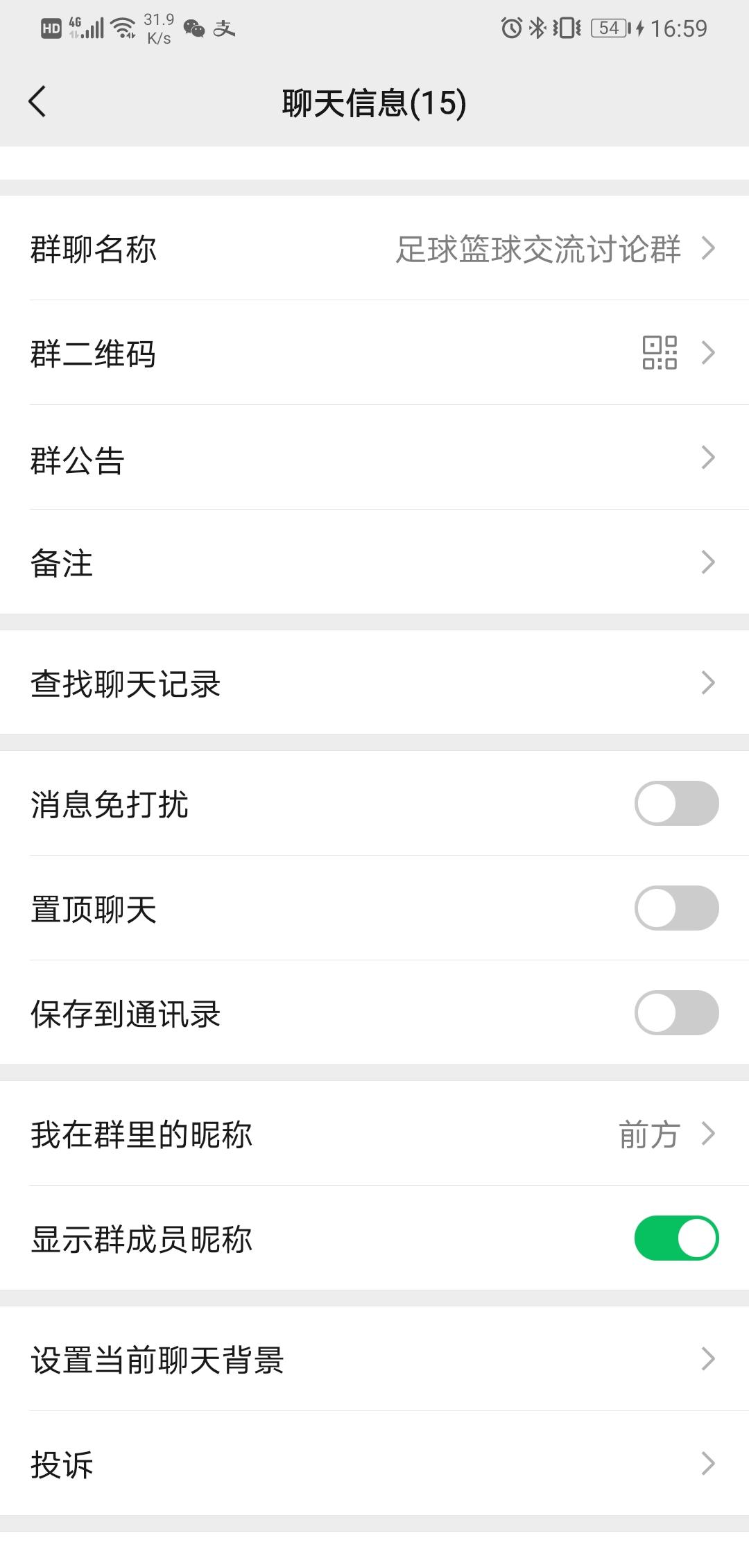 加群 10秒钟搞定，稳！ 验收样图1